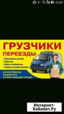 Грузчики, Грузоперевозки Братск