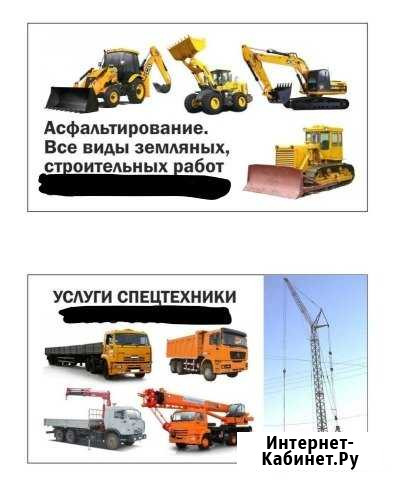 Спецтехника Новая Усмань - изображение 1