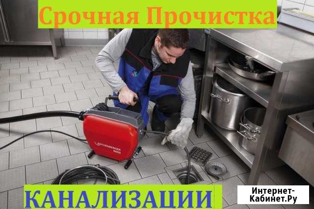 Прочистка канализации Промывка труб Откачка ям Каменск-Шахтинский - изображение 1