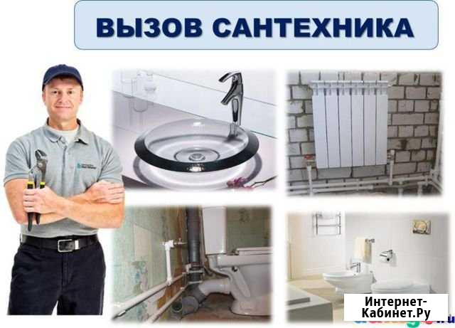 Сантехник Димитровград - изображение 1