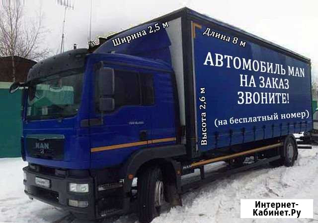 Грузоперевозки/переезды/межгород/Волгоград Волгоград - изображение 1