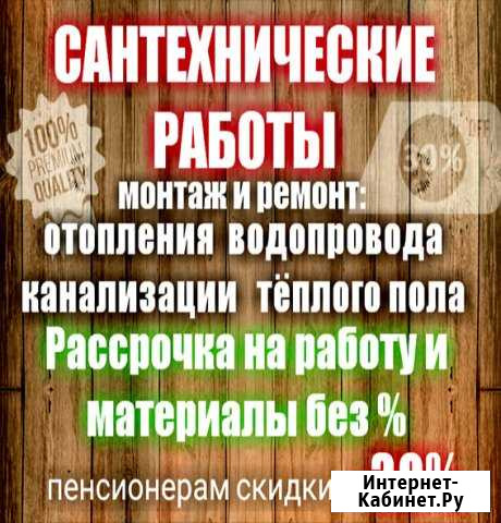 Монтаж/ремонт/замена Шахты - изображение 1