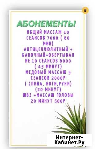 Массаж Новосибирск - изображение 1