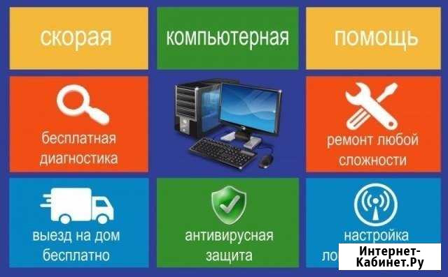 Ремонт компьютеров, ноутбуков,телефонов, планшетов Ейск - изображение 1