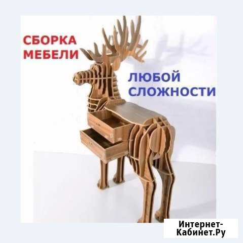 Сборка мебели Сочи - изображение 1