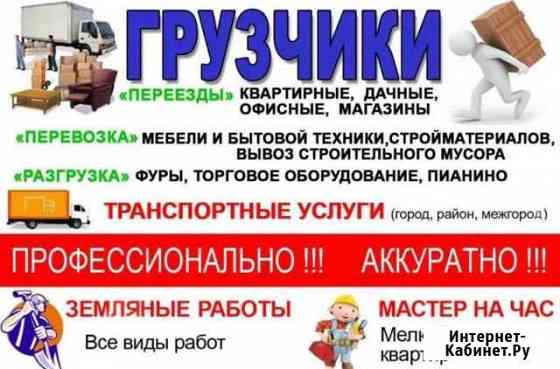 Грузчики Владимир