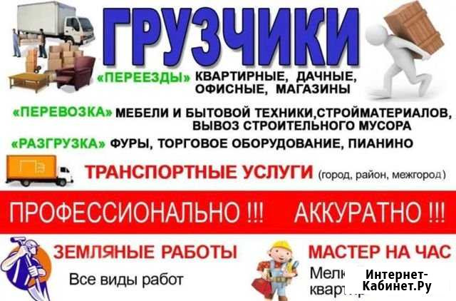 Грузчики Владимир - изображение 1