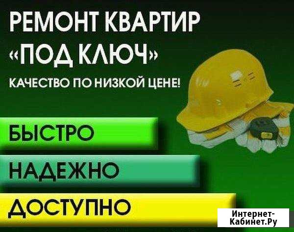Ремонт квартир Камень-на-Оби - изображение 1