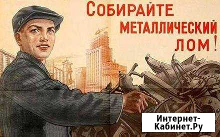 Вывоз металлолома Краснодар - изображение 1