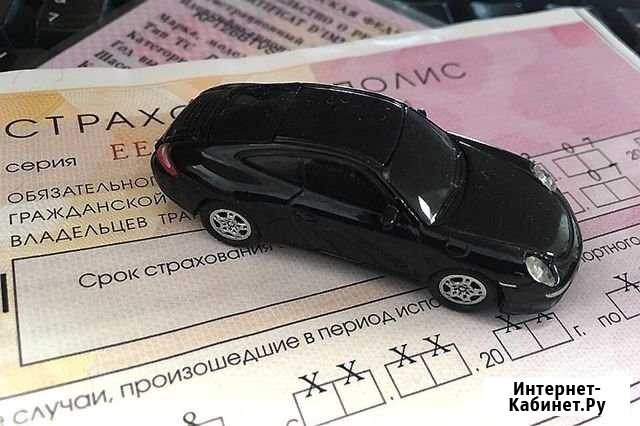 Осаго страховка Дмитров - изображение 1