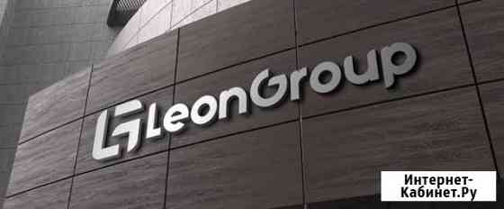 Продаётся домен LeonGroup.ru Санкт-Петербург