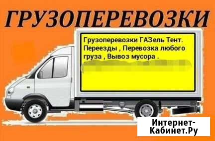 Грузоперевозки Ленинск-Кузнецкий - изображение 1