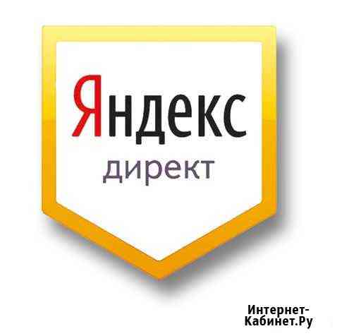 Я.Директ I Google Ads - в 2 раза больше клиентов Рязань