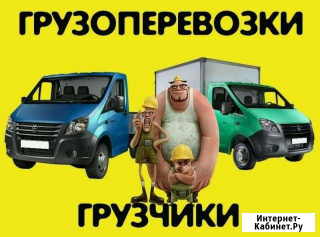 Грузоперевозки Таловая - изображение 1