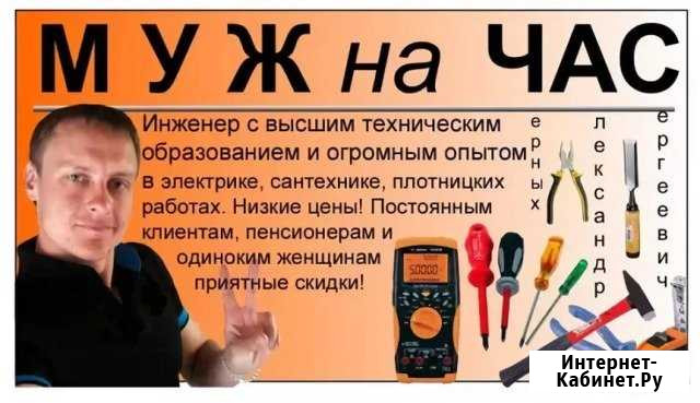 Электрик, Муж (мастер) на час. Ремонт. Установка Волгоград - изображение 1