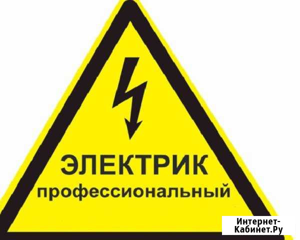 Профессиональный электрик Зима - изображение 1