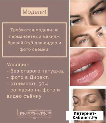 Татуаж, перманентный макияж бровей, губ Москва - изображение 1
