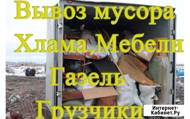 Вывоз мусора Рязань - изображение 1