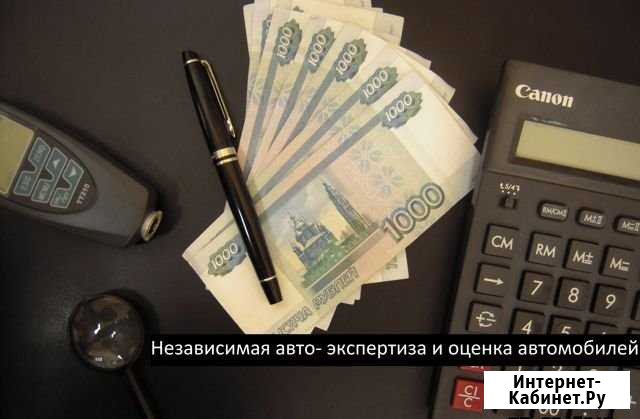 Независимая экспертиза и оценка стоимости Мытищи - изображение 1