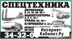 Услуги спецтехники Томск - изображение 1