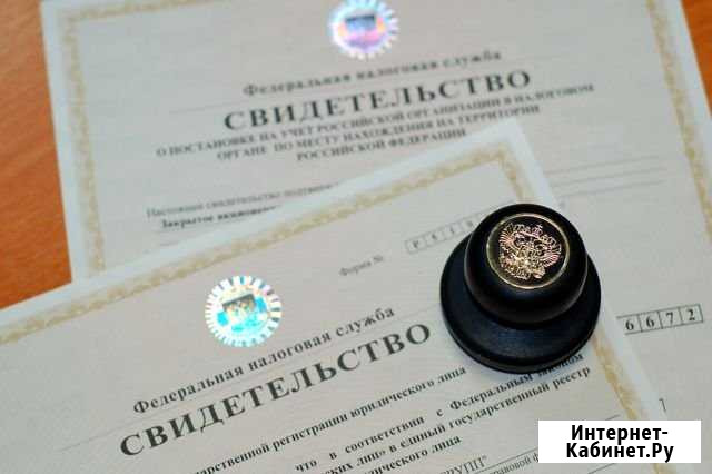 Ликвидация ооо и продажа готовых ооо Пятигорск - изображение 1