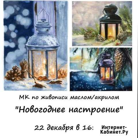 Мастер класс по живописи маслом/акрилом Люберцы - изображение 1