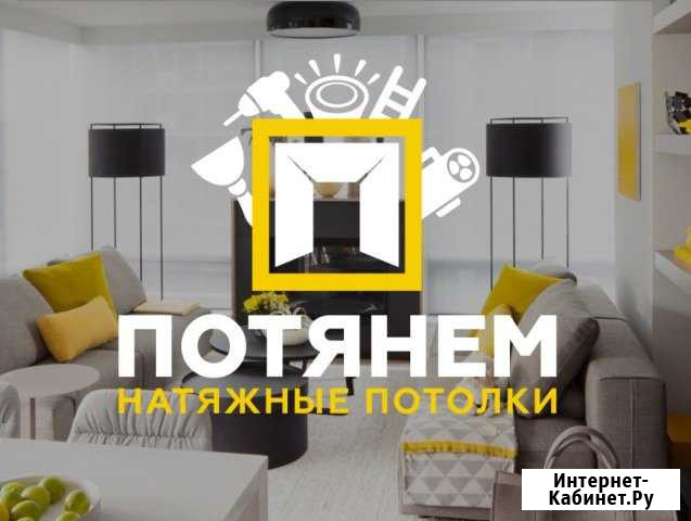 Потянем - натяжные потолки в Гатчине и Лен. обл Гатчина - изображение 1