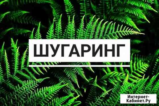 Ищу моделей для шугаринга Троицк