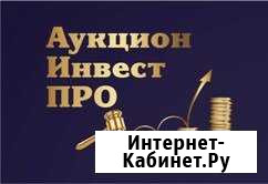 Помощь в торгах по банкротству, подача заявки Екатеринбург - изображение 1