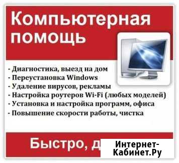 Выездной сервисный центр Улан-Удэ - изображение 1
