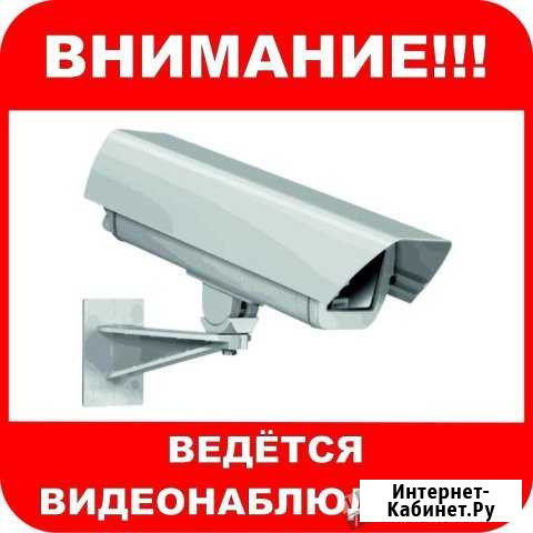 Видеонаблюдение, скуд, Домофония Подольск - изображение 1