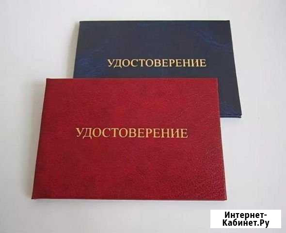 Удостоверения, Обучение по рабочим специальностям Сургут - изображение 1