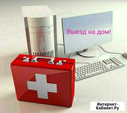 Компьютеоная помощь на дому и в офисе Нижневартовск - изображение 1