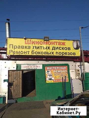 Шиномонтаж Полысаево - изображение 1