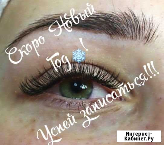 Наращивание ресниц Астрахань - изображение 1