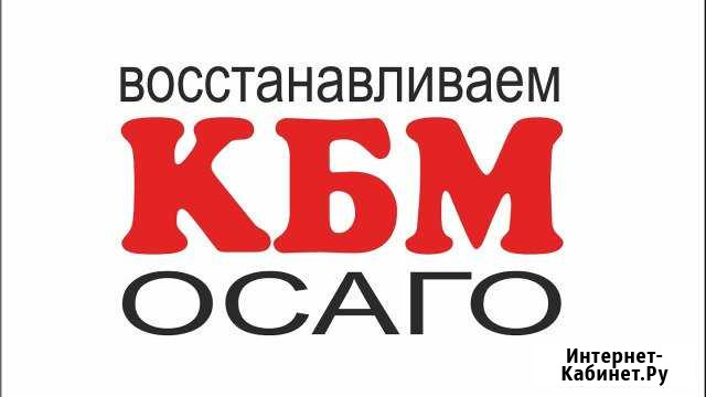 Восстановление кбм, техосмотр Каменск-Уральский - изображение 1