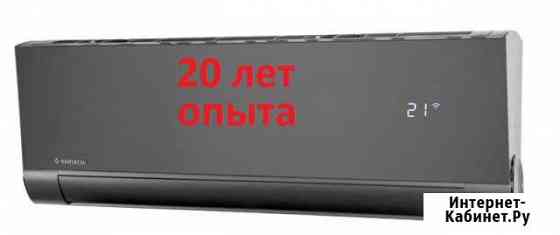 Обслуживание,продажа и монтаж кондиционеров Псков