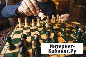 Обучение шахматам Омск