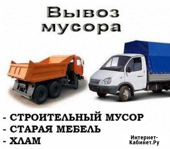 Демонтаж, Вывоз мусора Ижевск - изображение 1