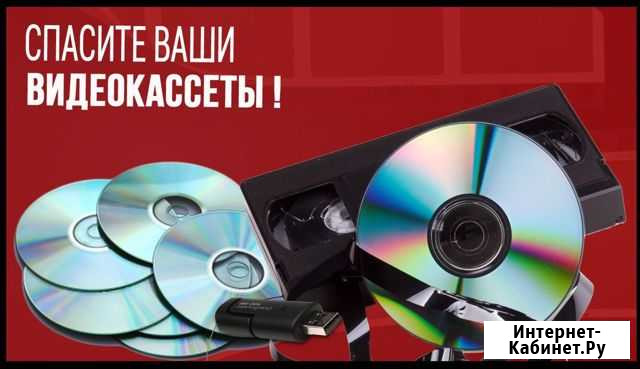 Оцифровка видеокассет Губкин - изображение 1