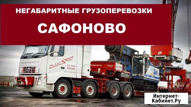 Негабаритные грузоперевозки Сафоново - изображение 1