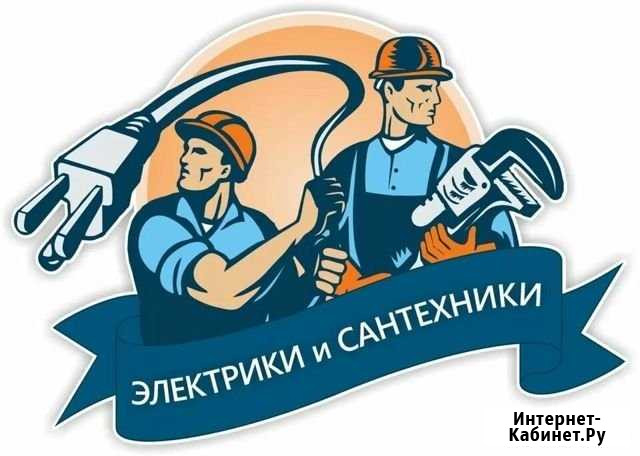 Электрик и сантехник Амурск - изображение 1