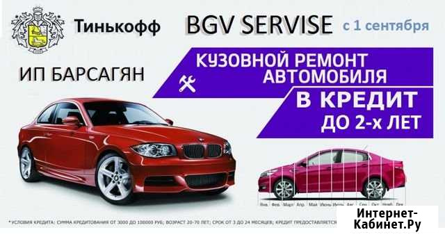 Покраска автомобилей за Наличку и в Кредит Иваново - изображение 1