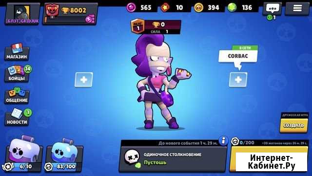 Тренер Brawl Stars Симферополь - изображение 1