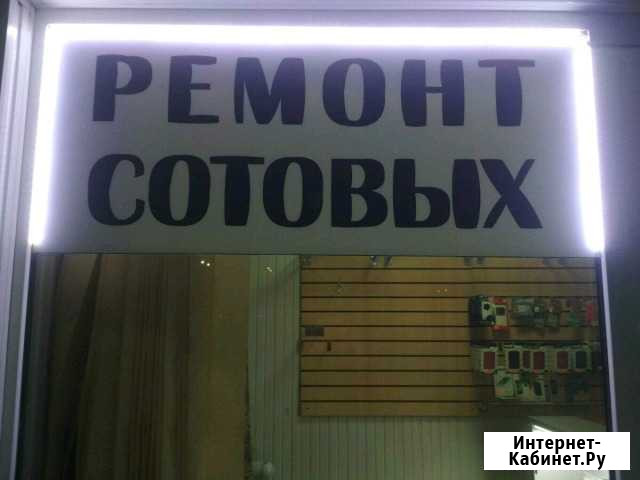 Планшет/Смартфон Черкесск - изображение 1