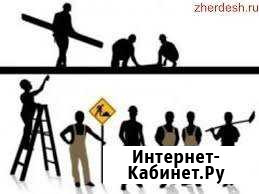Услуги разнорабочих Нефтекамск - изображение 1