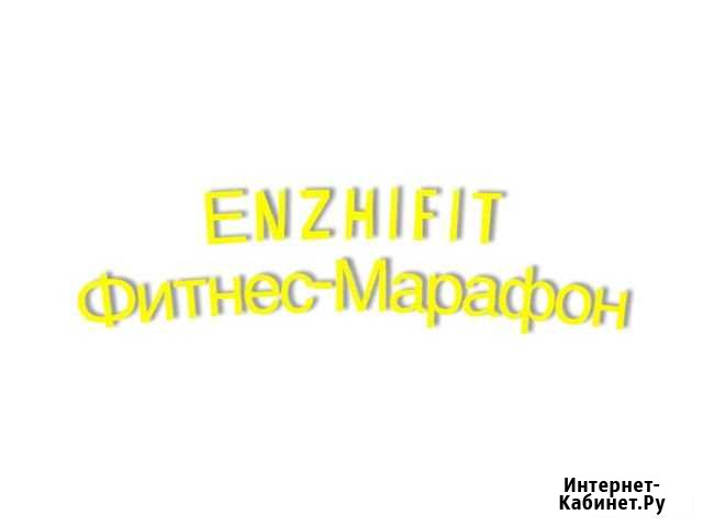 Фитнес Новый Уренгой - изображение 1