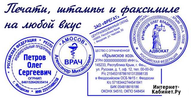 Печати и штампы Томск - изображение 1