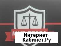 Судебный адвокат Омск - изображение 1