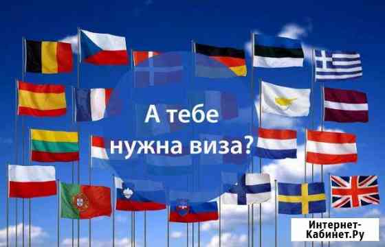 Визовый центр Visa Travel Ижевск